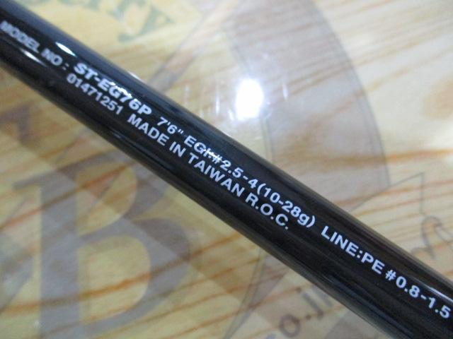 ソルティスト ST-EG76P