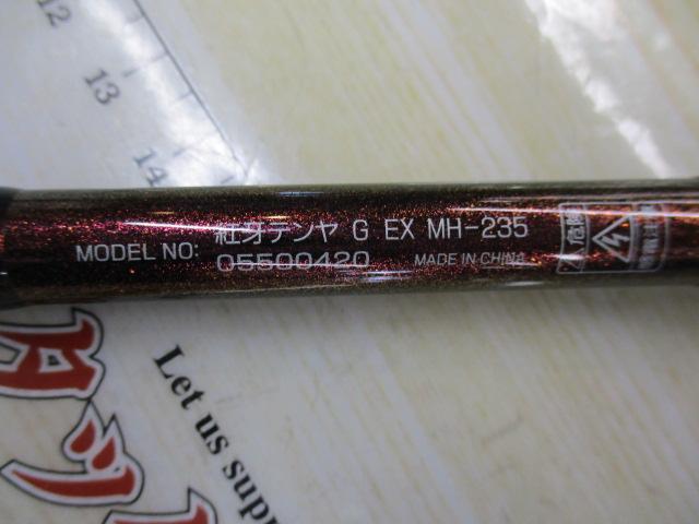 紅牙テンヤゲームEX MH-235