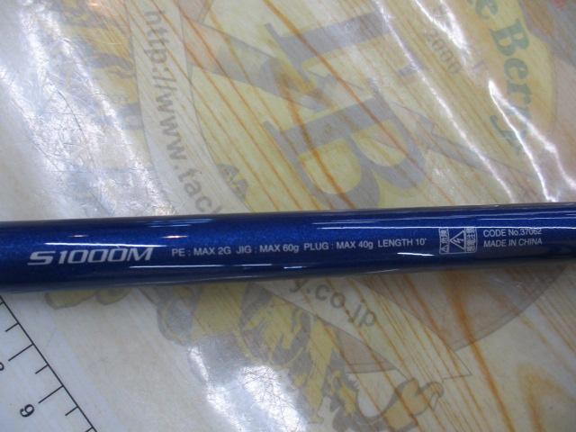 16コルトスナイパーBB S1000M