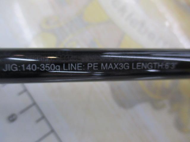 19オシアジガーインフィニティ B63-4