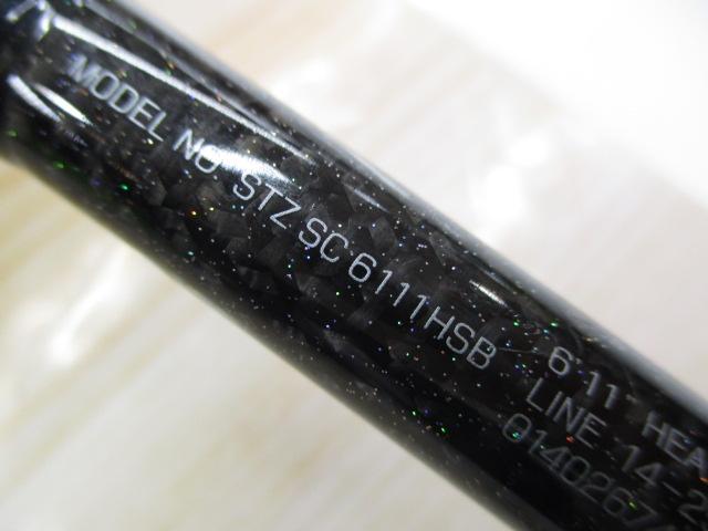 スティーズ STZSC6111HSB