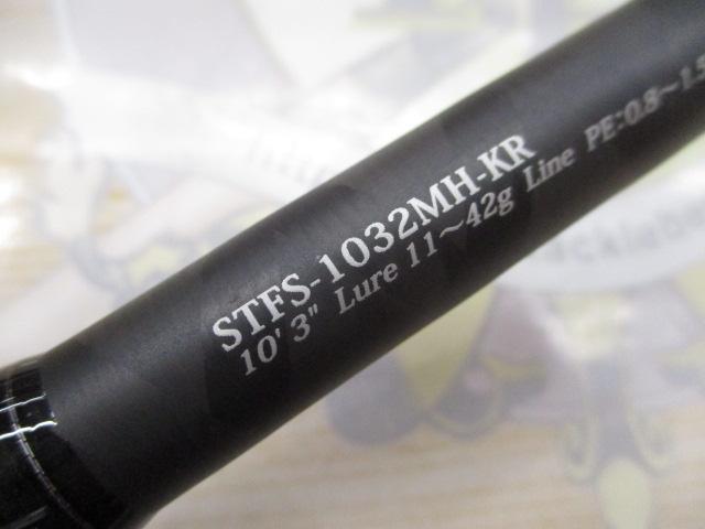 ソルティースタイルフラットフィッシュ STFS-1032MH-KR