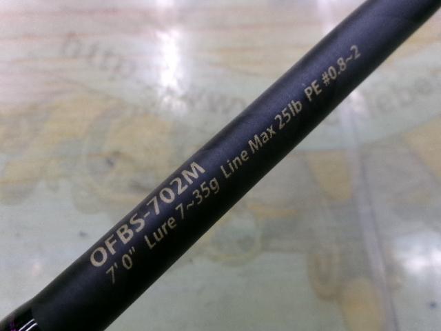 オーシャンフィールドボートシーバス OFBS-702M