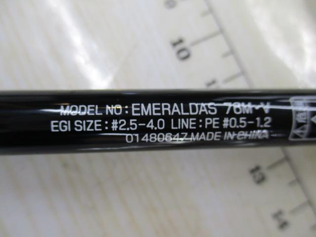 エメラルダス 76M・V