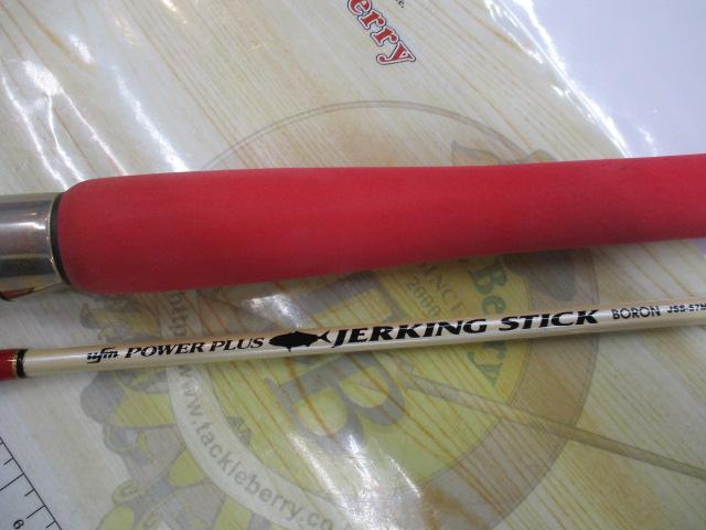 ジャーキングスティック ボロン JSS-57MR