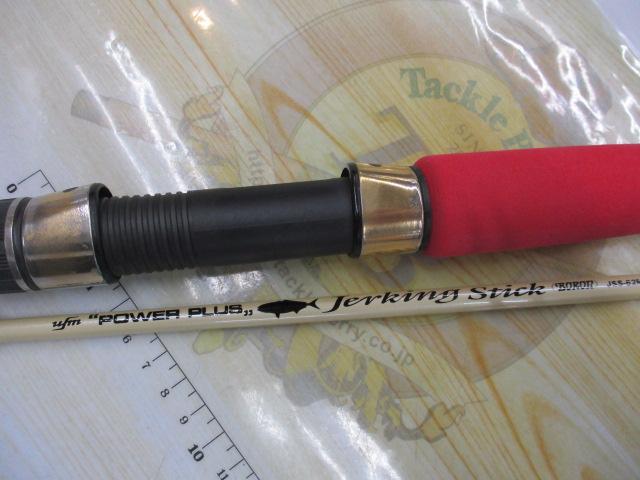 ジャーキングスティック ボロン JSS-62MLR