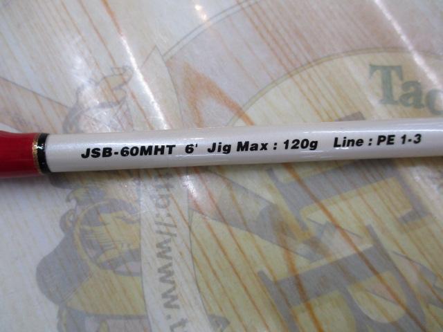 ジャーキングスティック ボロン JSB-60MHT