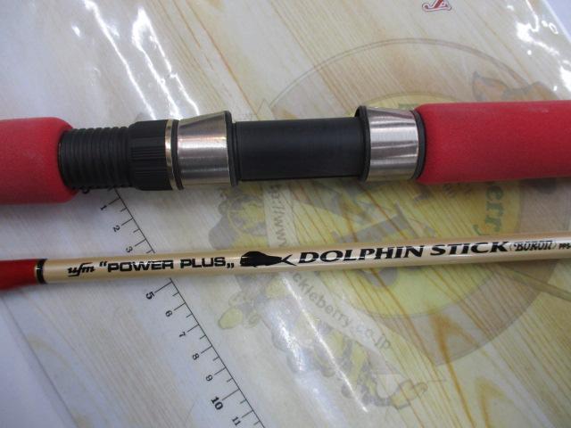 ドルフィンスティック ボロン PPS-70EH｜＠ベリーネット 日本最大新品