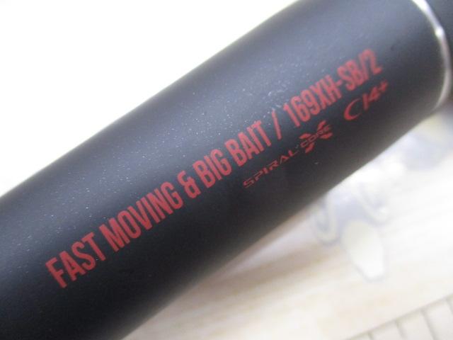 18ポイズンアドレナ 169XHSB-2