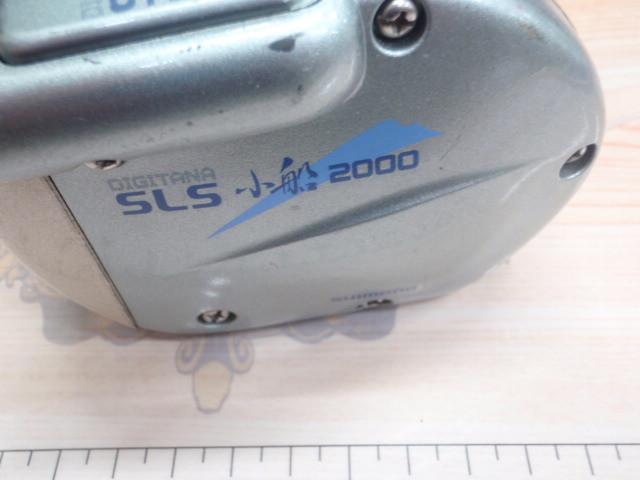 デジタナSLS小船2000