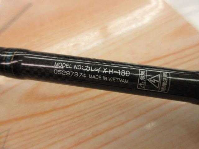 カレイX H-180