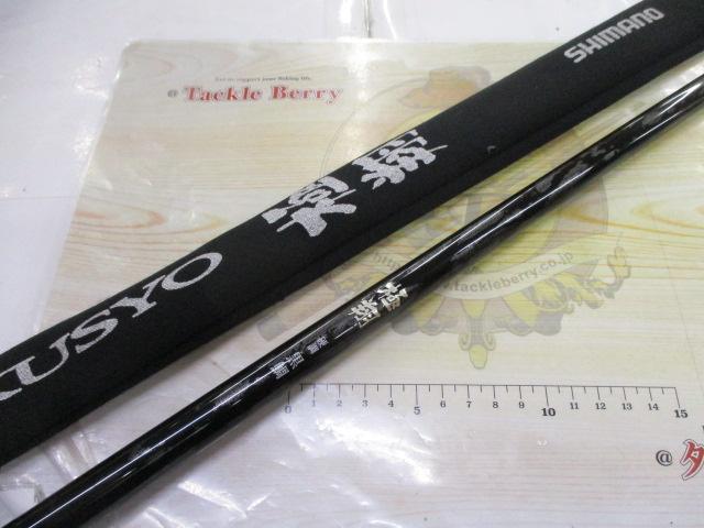 15極翔硬調黒鯛 0.6-530｜＠ベリーネット 日本最大新品中古釣具WEBショップ