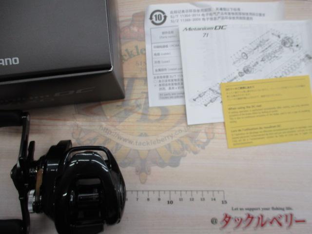 24メタニウムDC 71XG