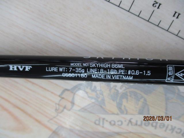 スカイハイ 86ML