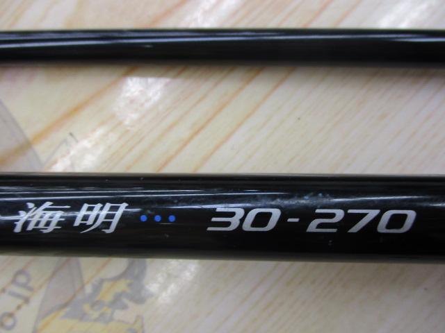海明 30-270