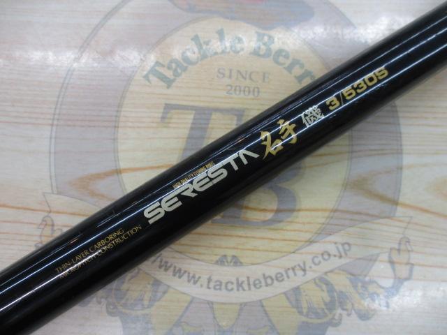 セレスタ名手磯 3-53S