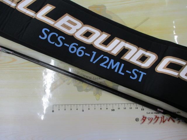 スペルバウンド コア SCS-66-1/2ML-ST