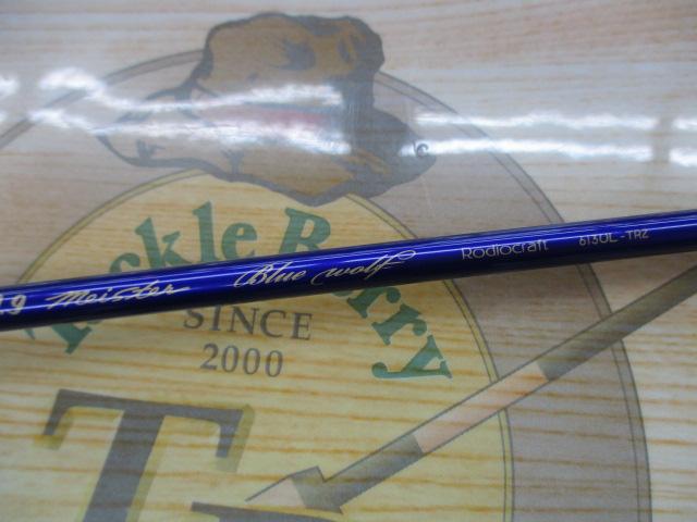 999.9フォーナインマイスター 613UL-TRZ ブルーウルフ