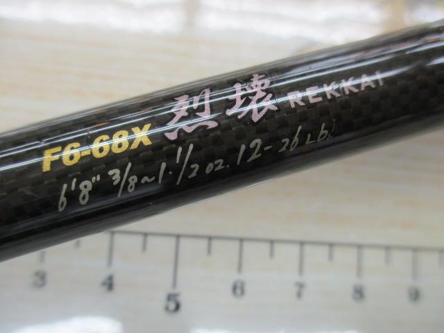 デストロイヤー F6-68X(フェイズⅡ)メタルアシストブランクスバット スラントブリッジ