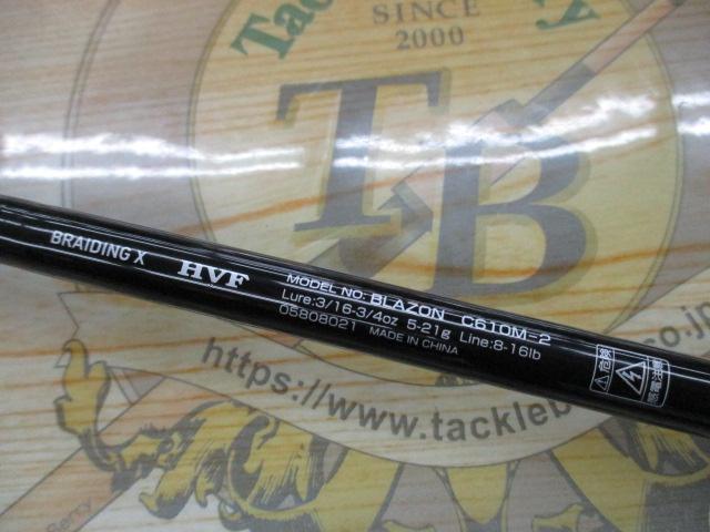 ブレイゾン C610M-2