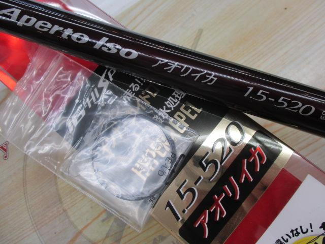 IHアペルトイソ 1.5-520 アオリイカ