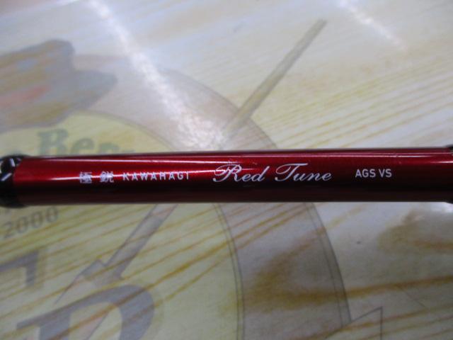 極鋭カワハギ レッドチューン AGS VS