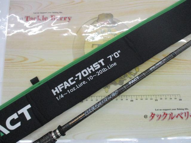 ヘラクレスファクト HFAC-70HST