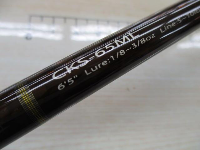 コルキッシュ CKS-65ML