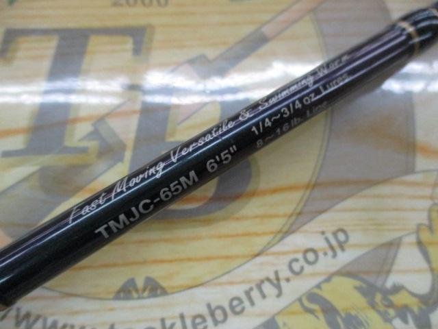 テムジン TMJC-65M(EVA/マジョーラ)