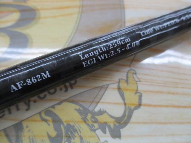 アーカードフレックスAF-862M