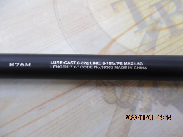 ハードロッカーBB B76M