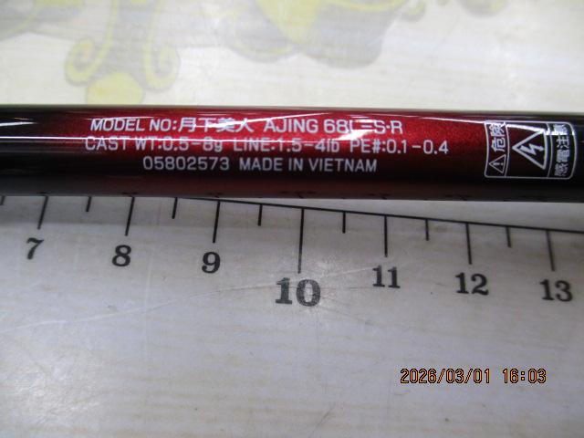 月下美人アジング 68L-S・R