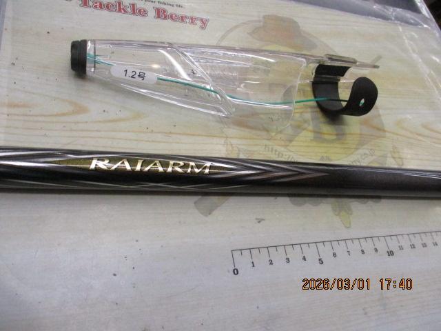 ライアーム 1.2-530