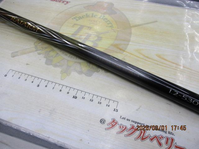 ライアーム 1.2-530