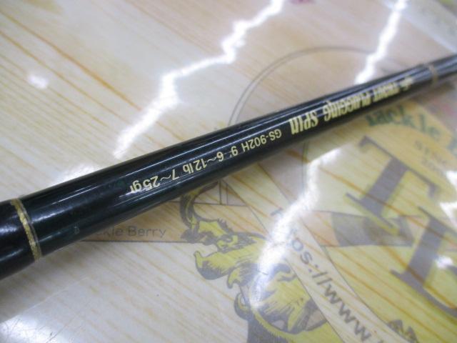 トラウトプラッギングスピン GS-902H
