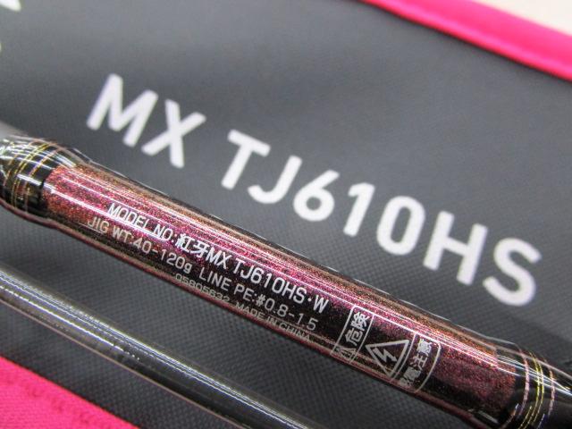 紅牙MX TJ610HS・W