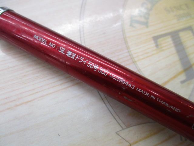 SIL潮流ドライ 50-300