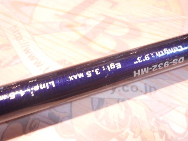 デビル DS-932-MH DEVIL