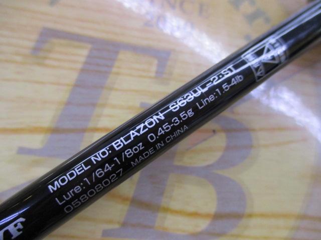 ブレイゾン S63UL-2・ST｜＠ベリーネット 日本最大新品中古釣具WEBショップ