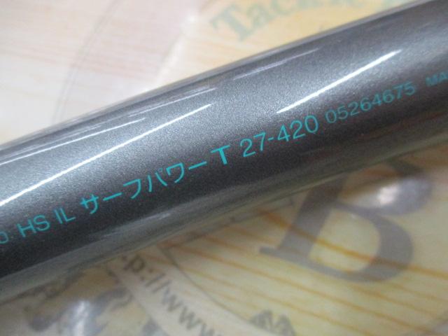 HSILサーフパワーT 27-420