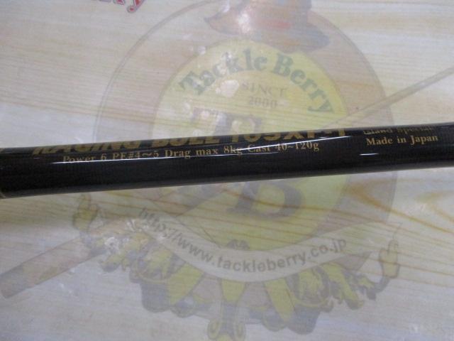 レイジングブル 105XF-1