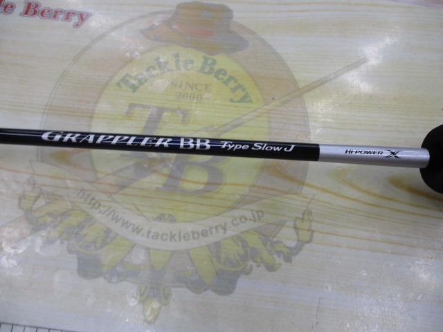 21グラップラーBBタイプスローJ B66-2