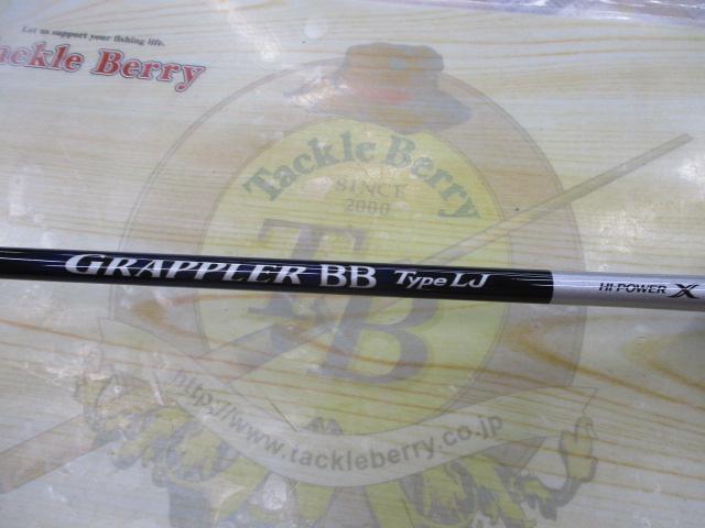 21グラップラーBBタイプLJ S66-0