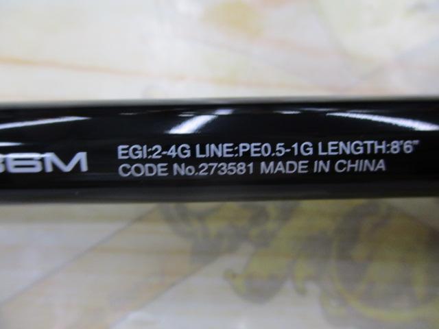 25ソルティーアドバンス エギング S86M