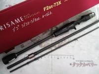 デストロイヤー F2st-73X(5D)