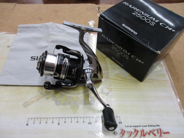 レアニウムCI4+ 2500S