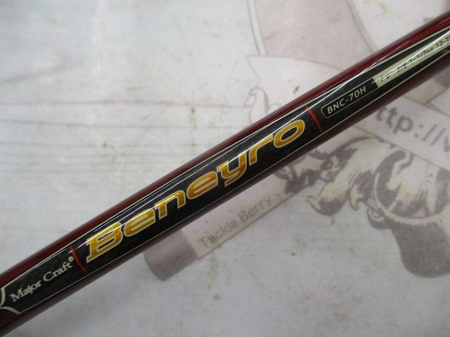 ベニーロ BNC-70H