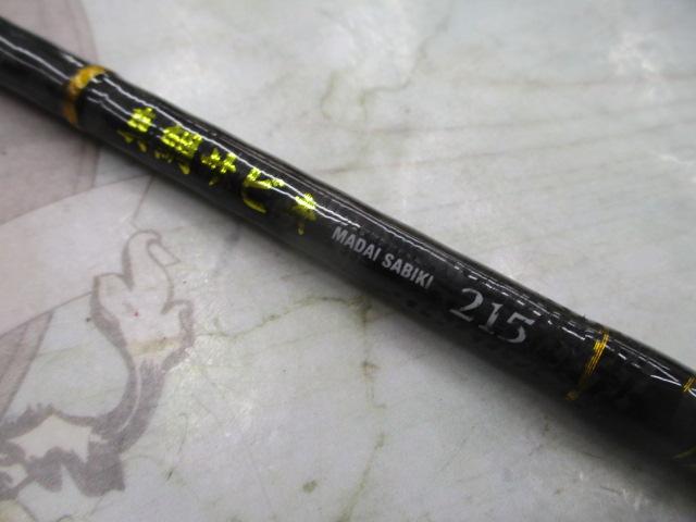 船匠 真鯛サビキ215