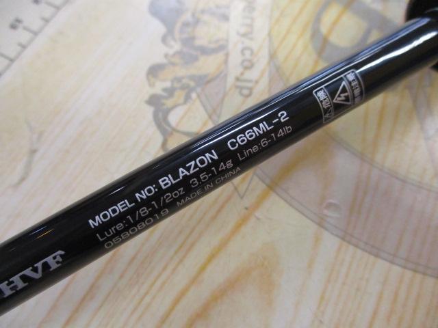 ブレイゾン C66ML-2｜＠ベリーネット 日本最大新品中古釣具WEBショップ