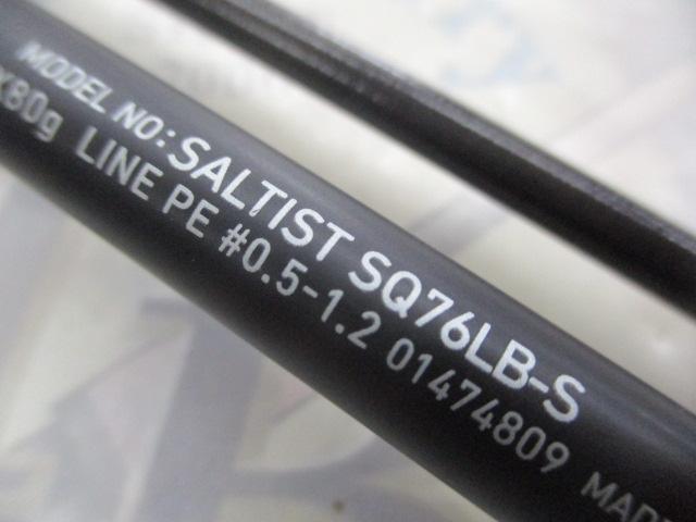 ソルティスト SQ-76LB-S
